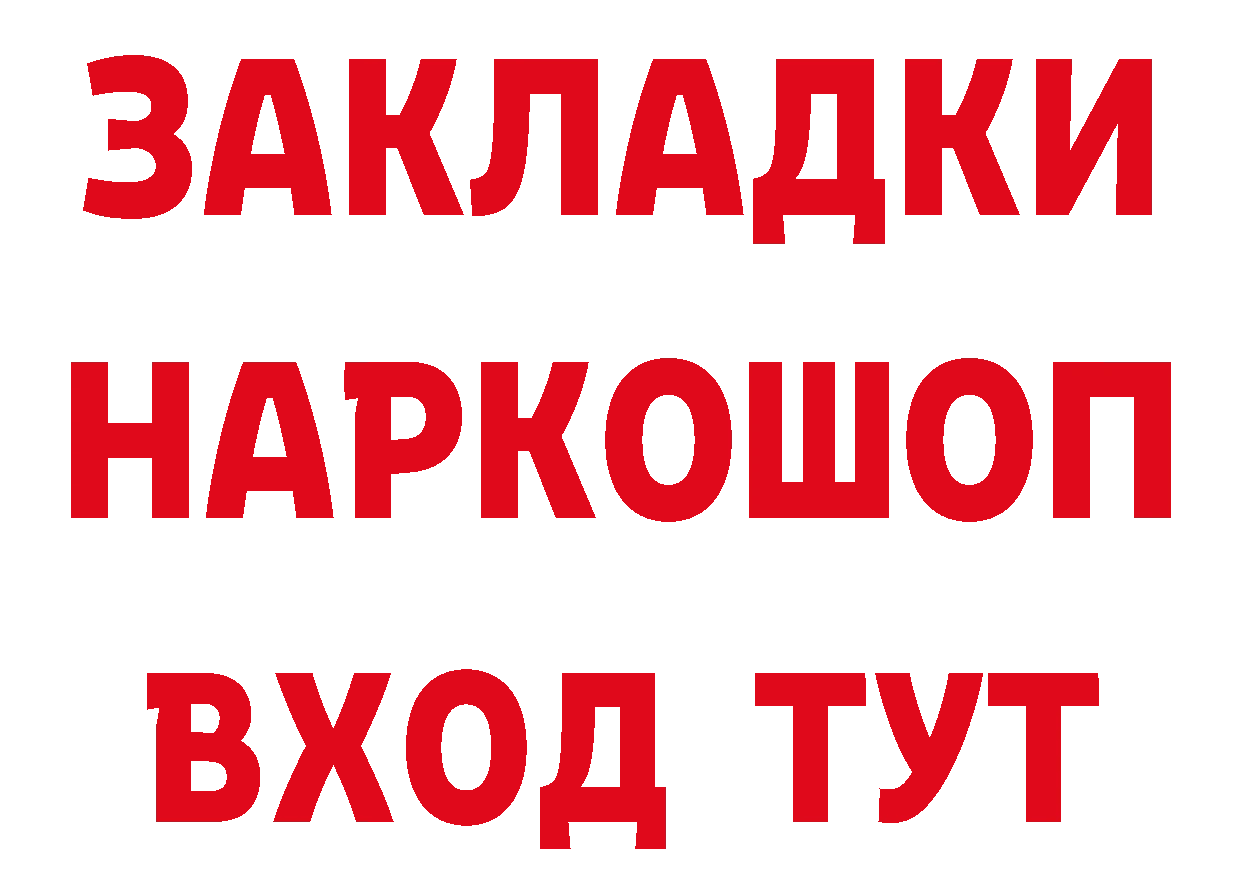 Бутират бутик ссылки дарк нет кракен Нефтеюганск